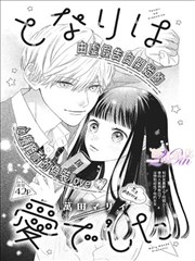 妖神记漫画主角聂离人物立绘
